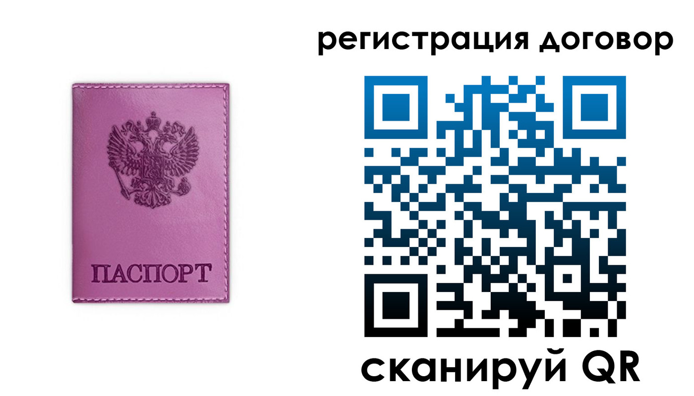 регистрация для школы в Енисейске