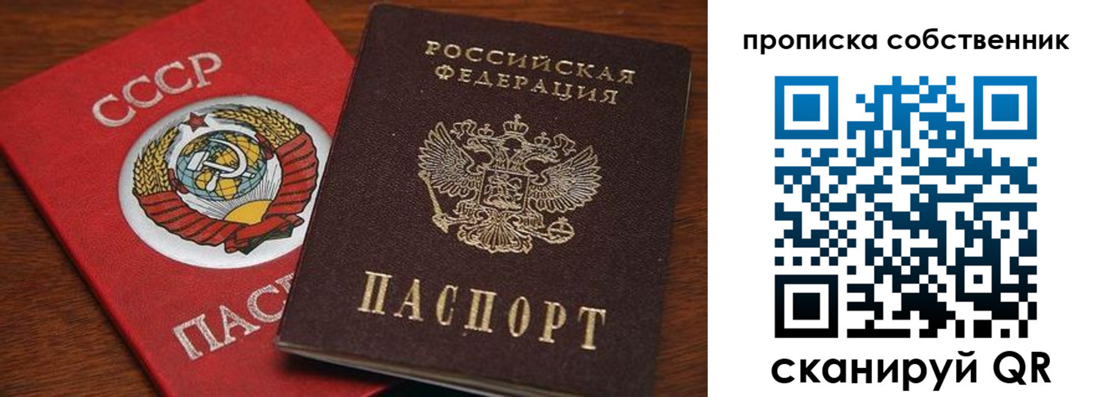 прописка регистрация в Енисейске