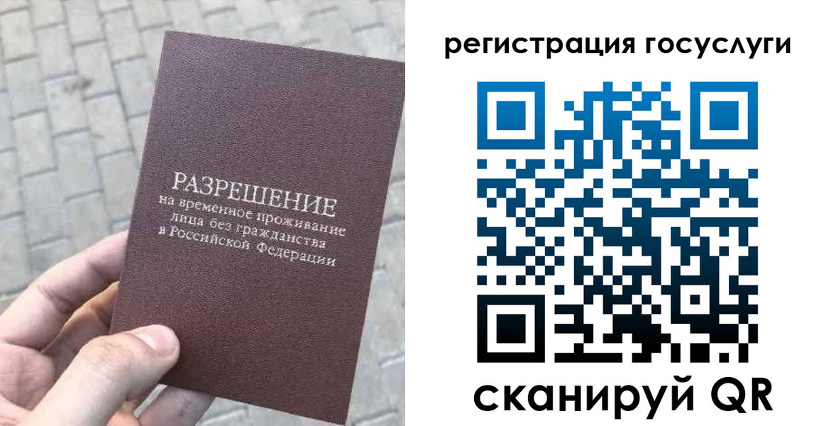 временная регистрация поиск в Енисейске