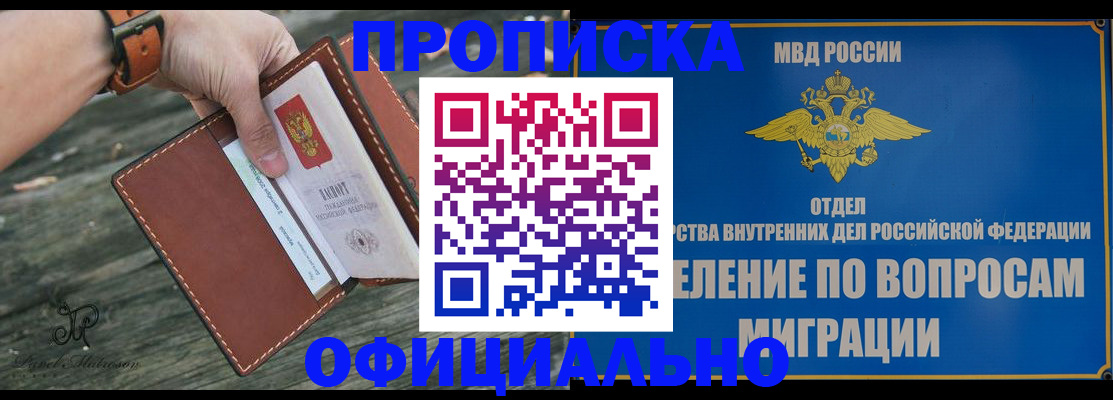 временная регистрация 2025 в Енисейске