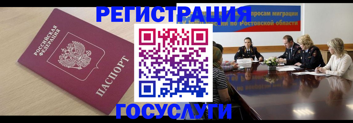 купить прописку в Енисейске