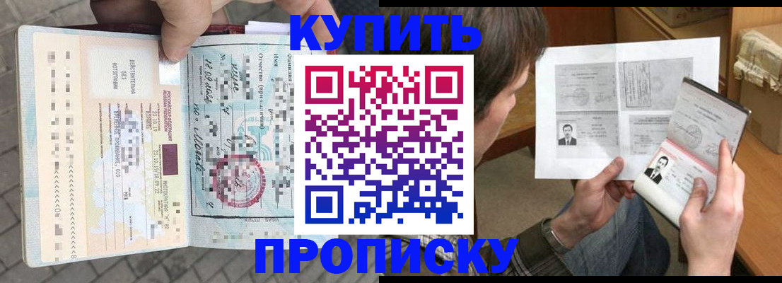 временная регистрация 2025 в Енисейске