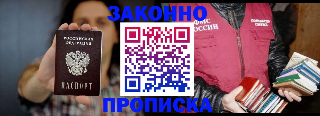миграционный учет в Енисейске