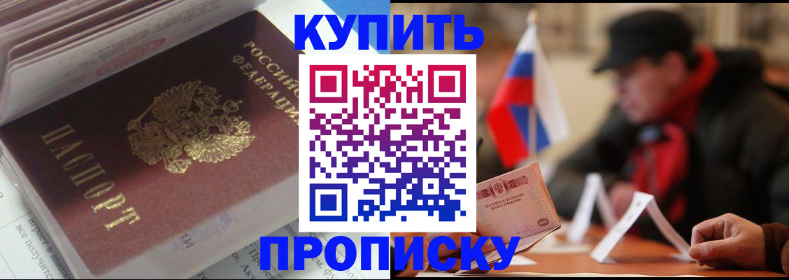 прописка гарантия в Енисейске