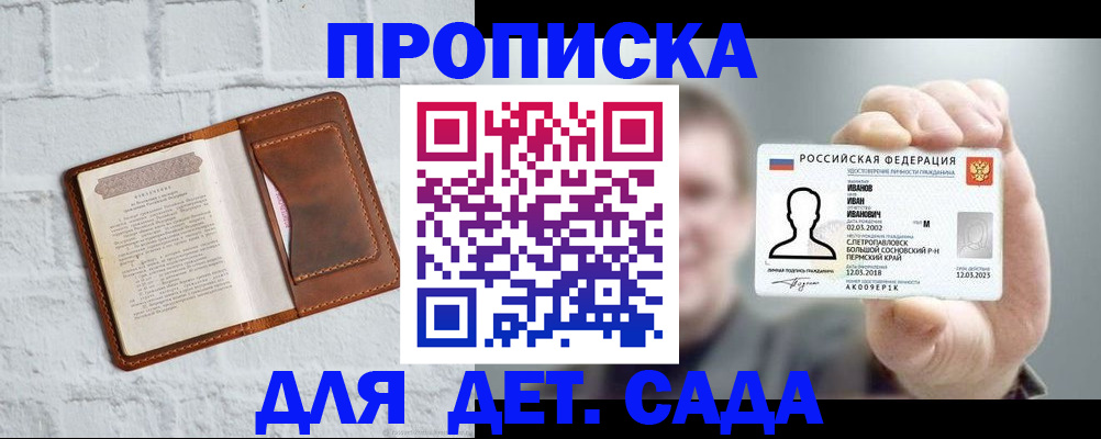 временная регистрация законно в Енисейске