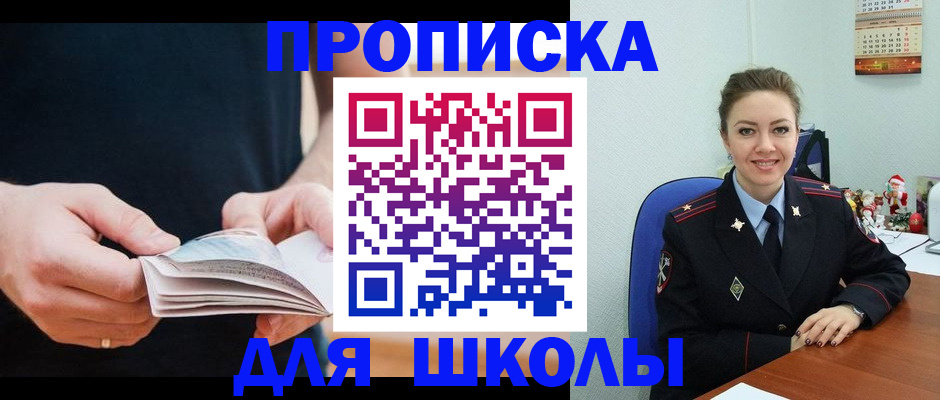 прописка иностранных граждан в Енисейске