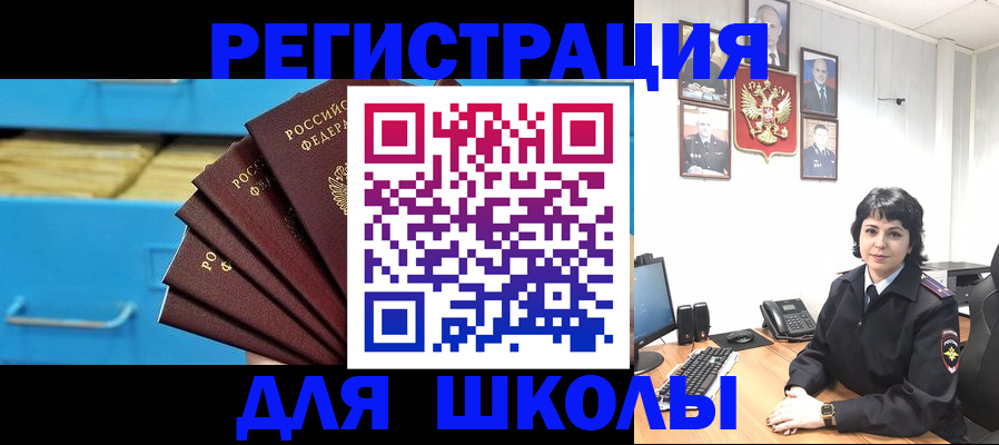 прописка в квартире в Енисейске