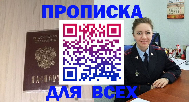 временная регистрация госуслуги в Енисейске