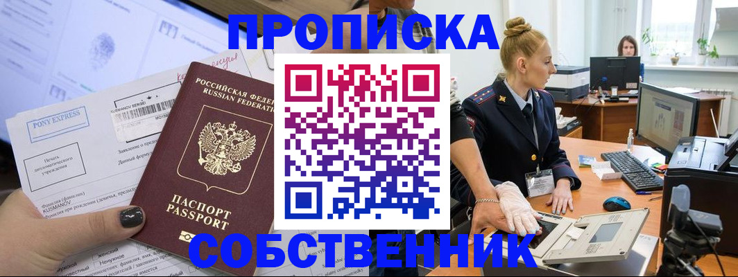 временная регистрация гарантия в Енисейске